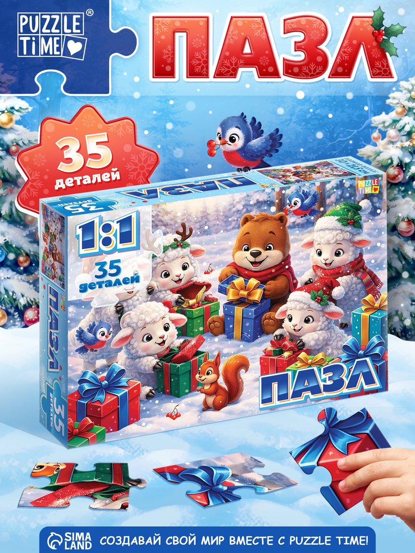 Пазл Puzzle Time Новый год у овечек 11000126 (35 эл)