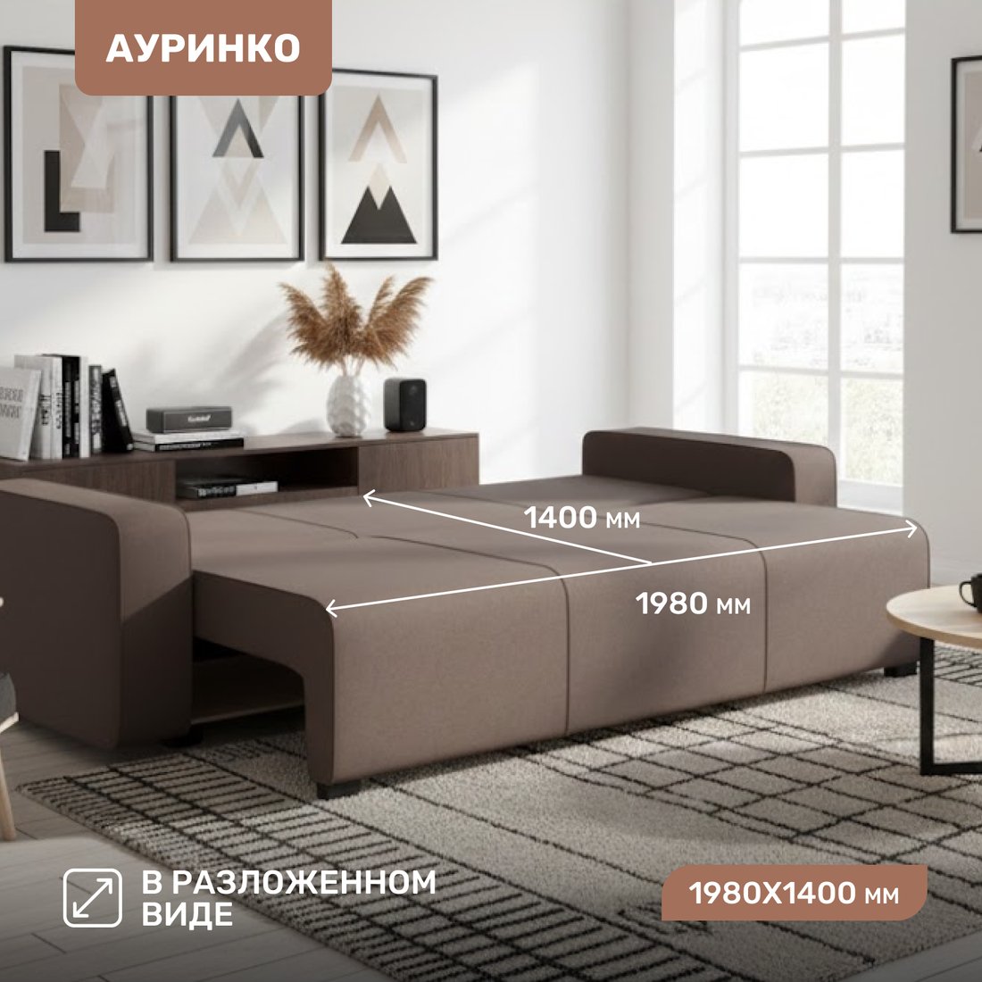 Диван Mio Tesoro Ауринко AURSB3 (Prince Taupe)