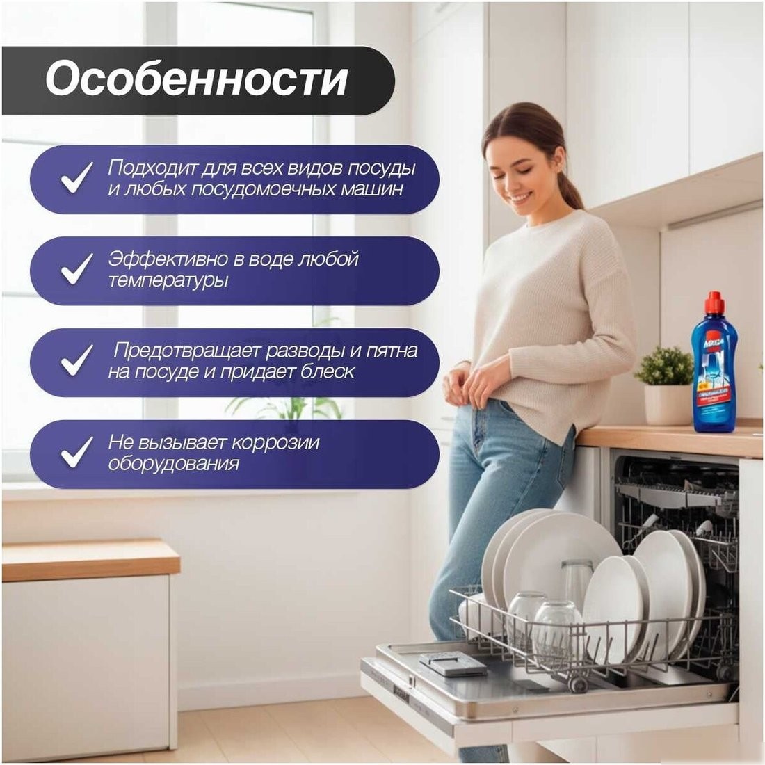 Ополаскиватель для посудомоечной машины Mega М-12-2 (500 мл)