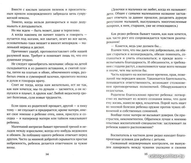 Книга издательства Азбука. Как любить ребенка (Корчак Я.)