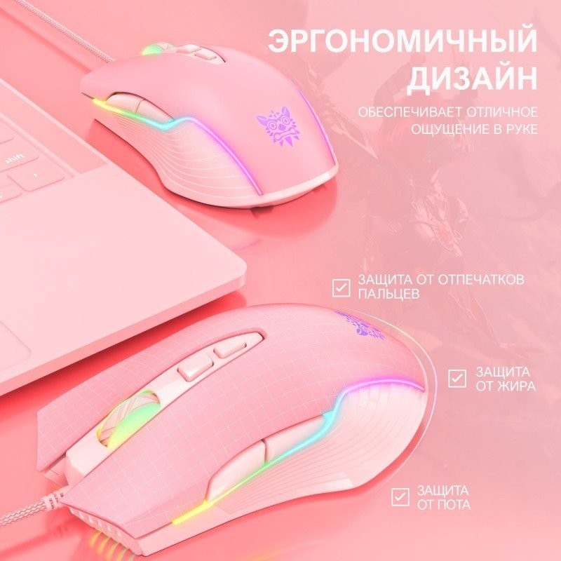 Игровая мышь Onikuma CW905 Pink Twist