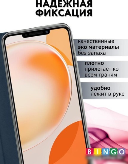 Чехол для телефона Bingo Book для HUAWEI nova Y91 (синий)