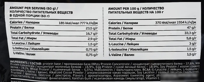 Протеин Pureprotein Fuze 4uze + BCAA (750г, молочный шоколад)