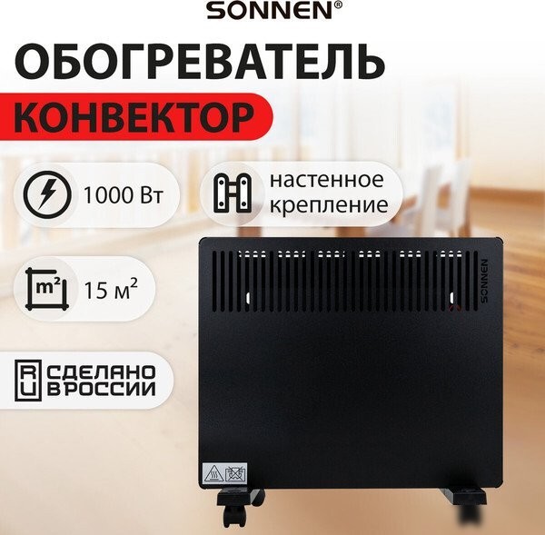 Конвектор Sonnen Teplo-10