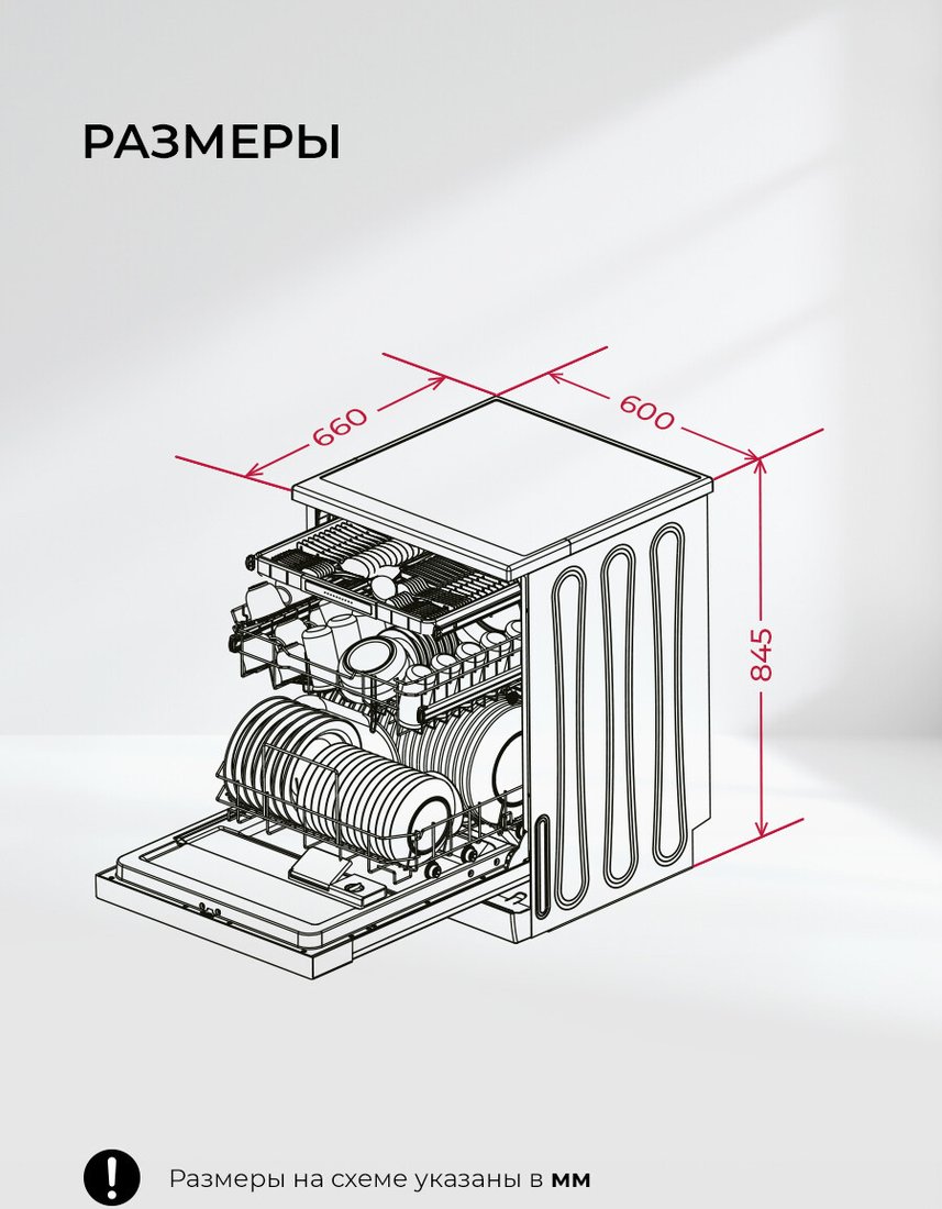 Отдельностоящая посудомоечная машина LEX DW6063N WH