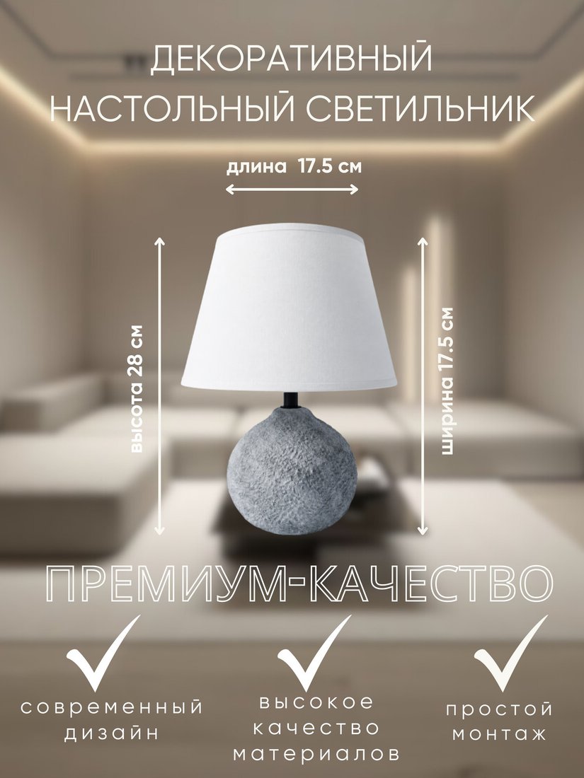 Настольная лампа Aitin Pro ННБ 04-40-172 YH25070