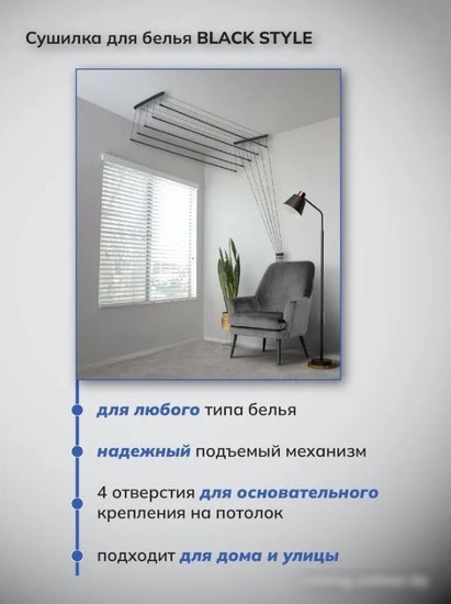Сушилка для белья Comfort Alumin Group Потолочная 5 прутьев Black Style 140 см (алюминий)