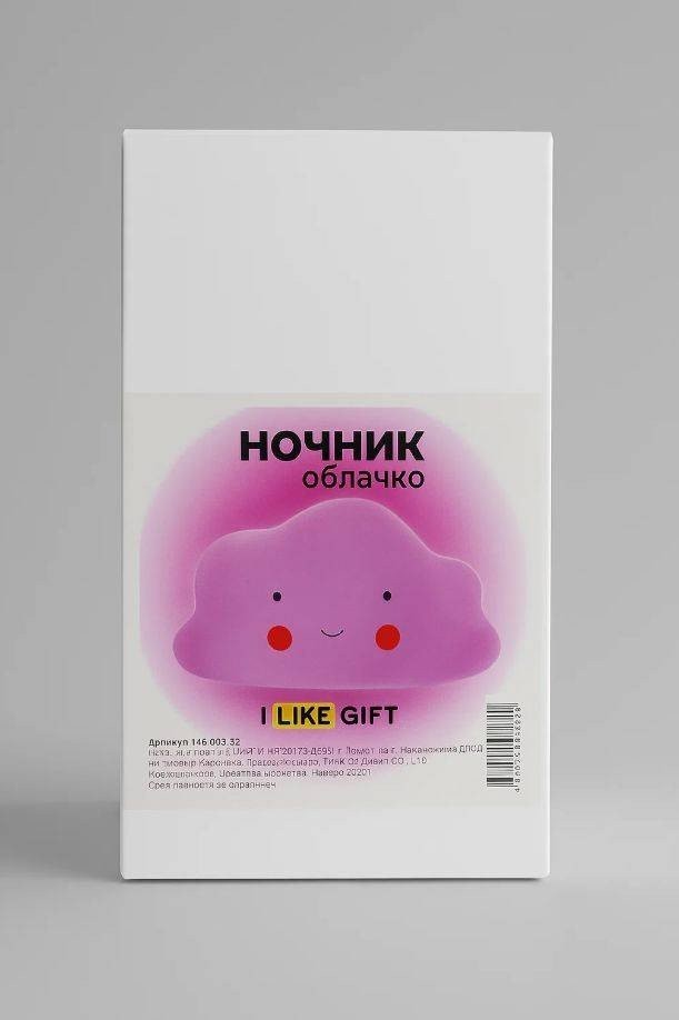 Ночник ILikeGift Облачко 149-003-02 (розовый)