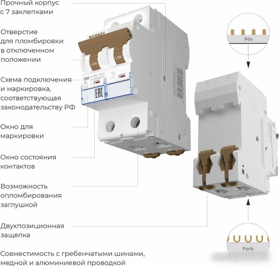 Выключатель автоматический Werkel 2P 50 A C 6 кА W902P506