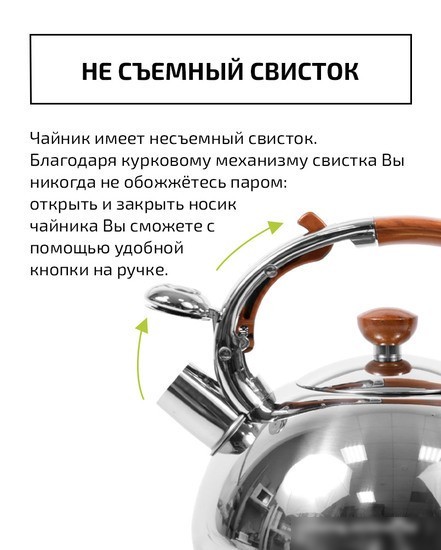 Чайник со свистком TimA WTK178WH