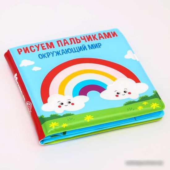 Игрушка для ванной Крошка Я Рисуем пальчиками: окружающий мир 5084674