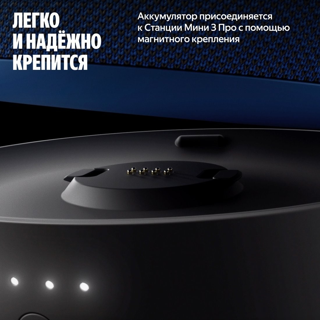 Портативный аккумулятор Яндекс YNDX-00650 для Яндекс Станции Мини 3 Про