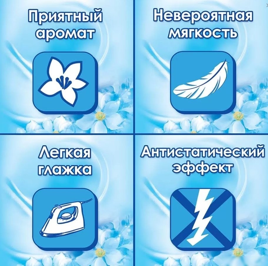 Кондиционер для белья E Свежий (4 л)