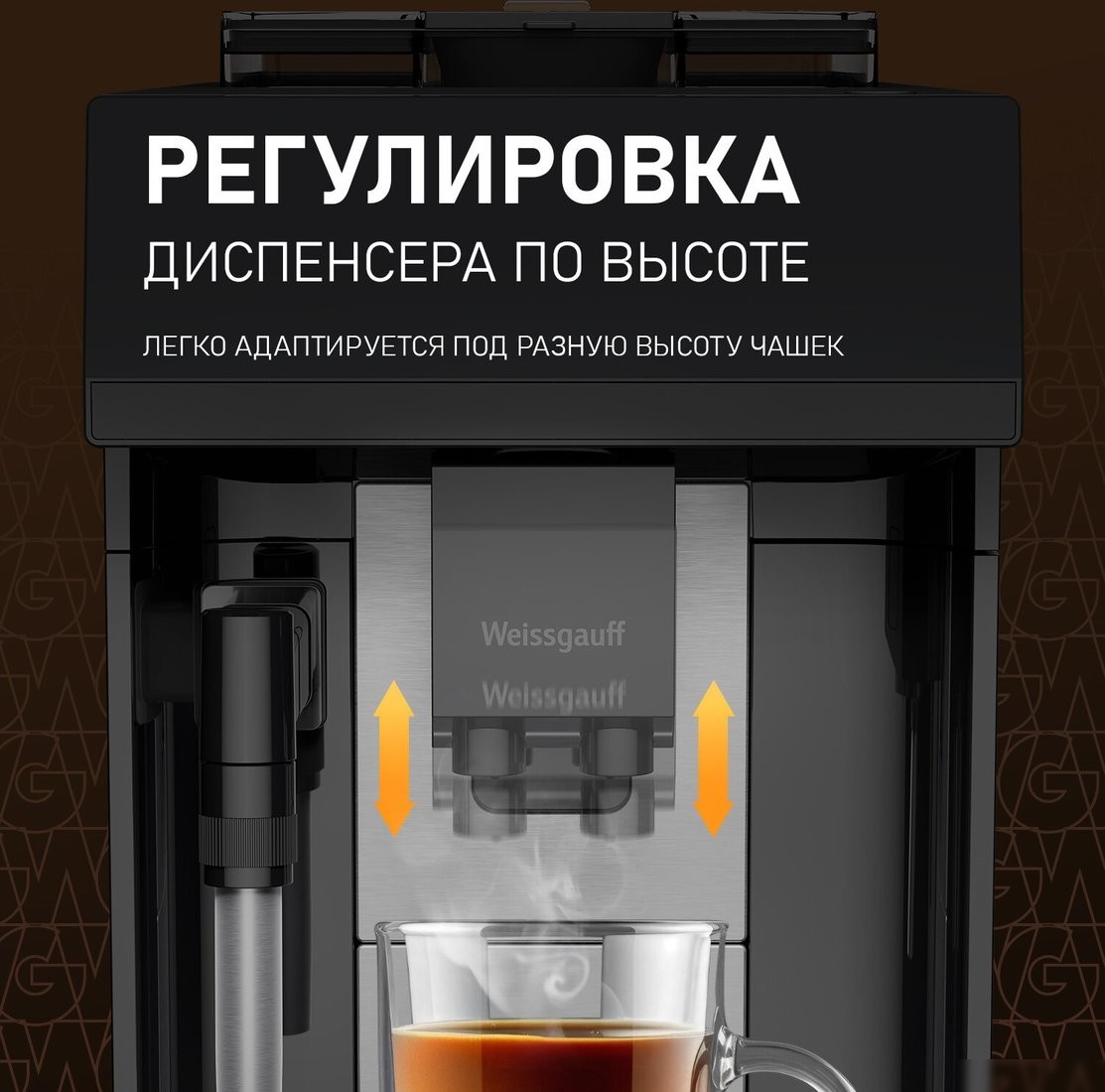 Кофемашина Weissgauff WCM-360 Automatic ColorTouch Nero