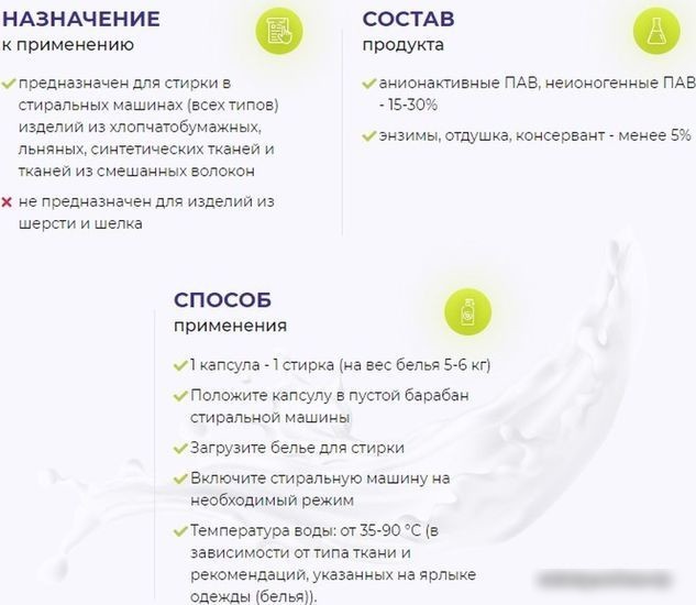 Капсулы для стирки Eclips Aromatherapy (30 шт)