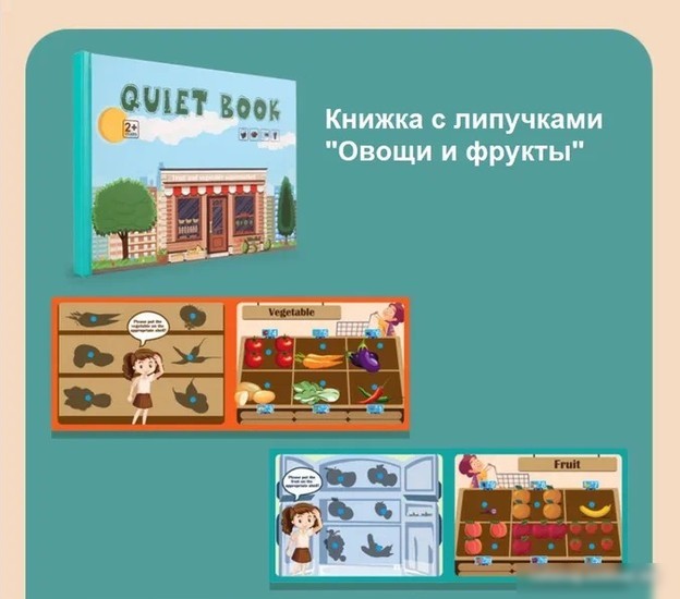 Книга издательства Top Goods Овощи и фрукты