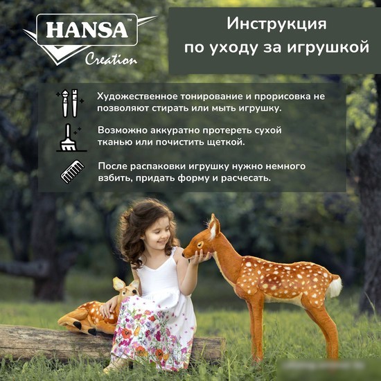 Классическая игрушка Hansa Сreation Цыпленок 5378 (12 см)
