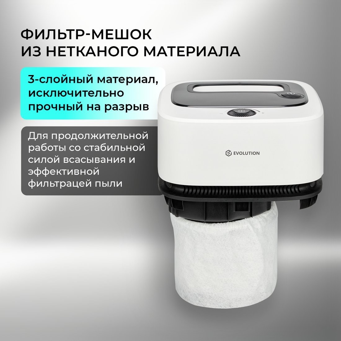 Пылесос Evolution DW30CT