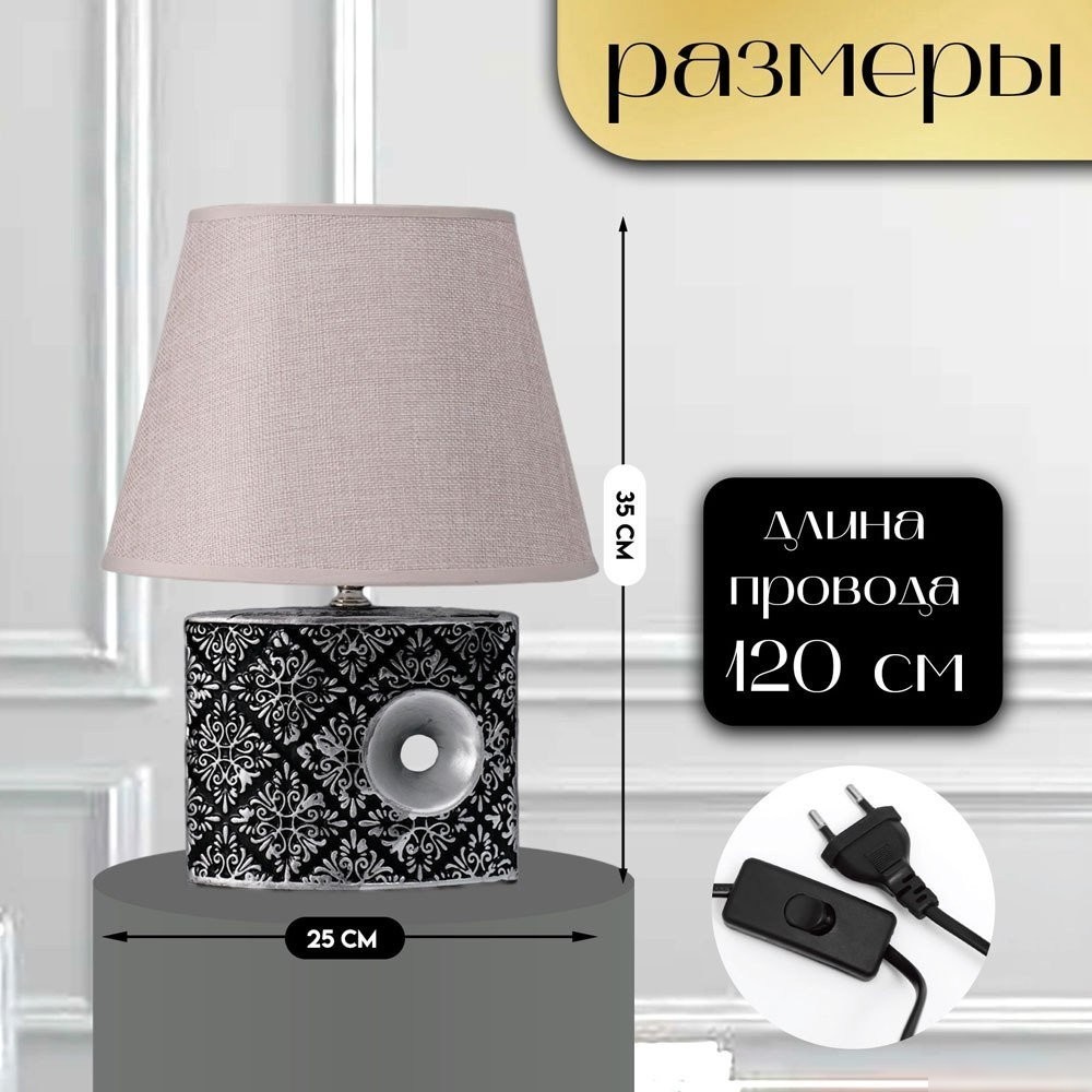 Настольная лампа Risalux Данзе 10337318