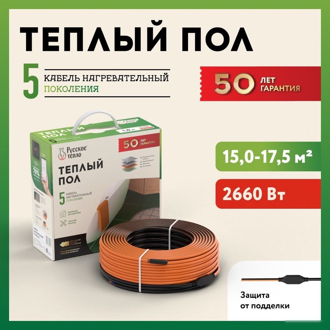 Нагревательный кабель Русское тепло РТ-2660-135.0 2285253