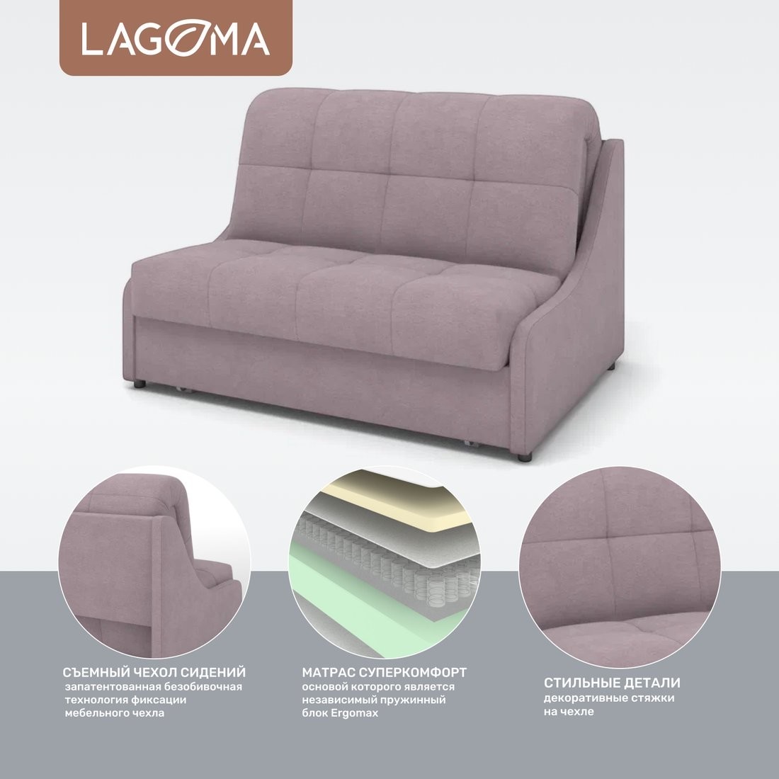Диван Lagoma Кейну 120 (Lounge 11)