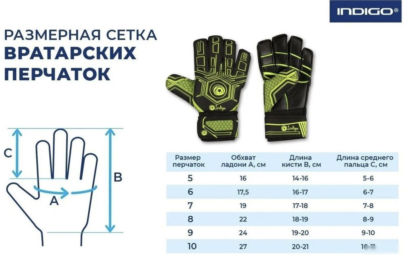 Перчатки Indigo Sport 1408 (размер 8, черный/белый)