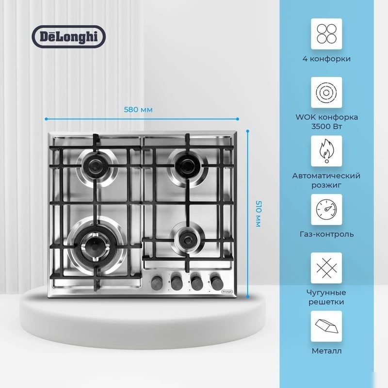Варочная панель DeLonghi GRAZIA 6GW IM