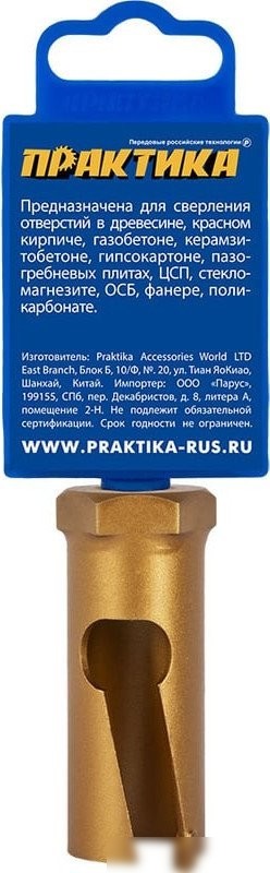 Коронка Практика Эксперт 796-740