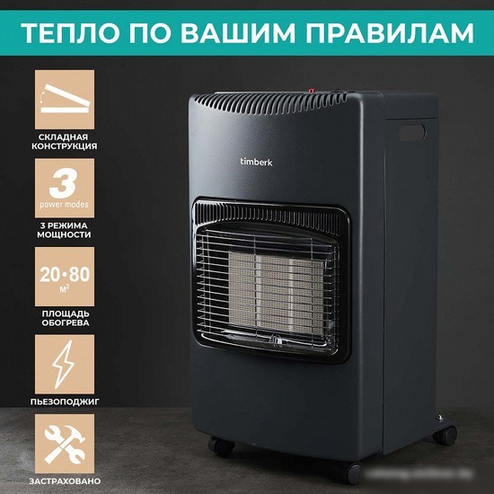 Газовый обогреватель Timberk T-GS4-G10