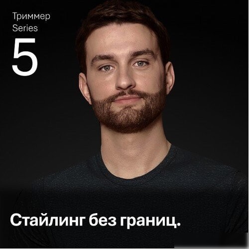 Универсальный триммер Braun AIO5560