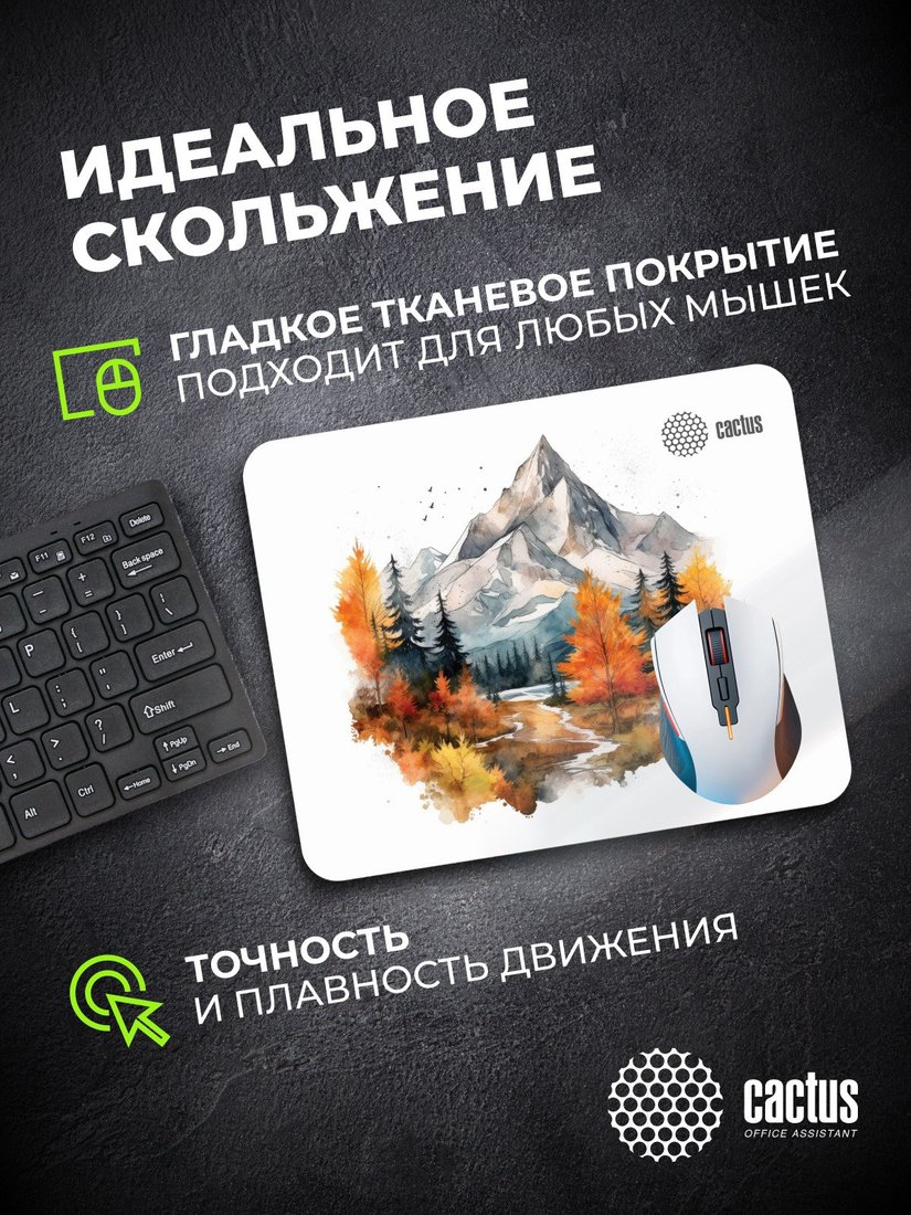 Коврик для мыши CACTUS CS-MPC-P10XS