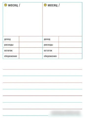 Бомбора. CashBook. Мои доходы и расходы. 7-е издание