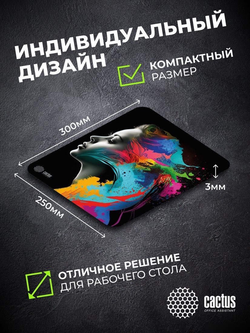 Коврик для мыши CACTUS Color paint CS-MPC-D08M
