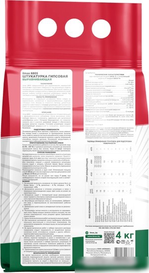 Выравнивающая штукатурка ilmax 6805 (4 кг)