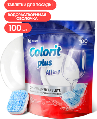 Таблетки для посудомоечной машины Grass Colorit Plus All in 1 (100 шт)