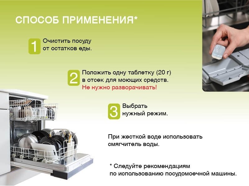 Таблетки для посудомоечной машины Oursson TD70150/RD