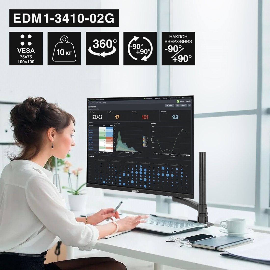 Кронштейн для монитора ExeGate EDM1-3410-02G