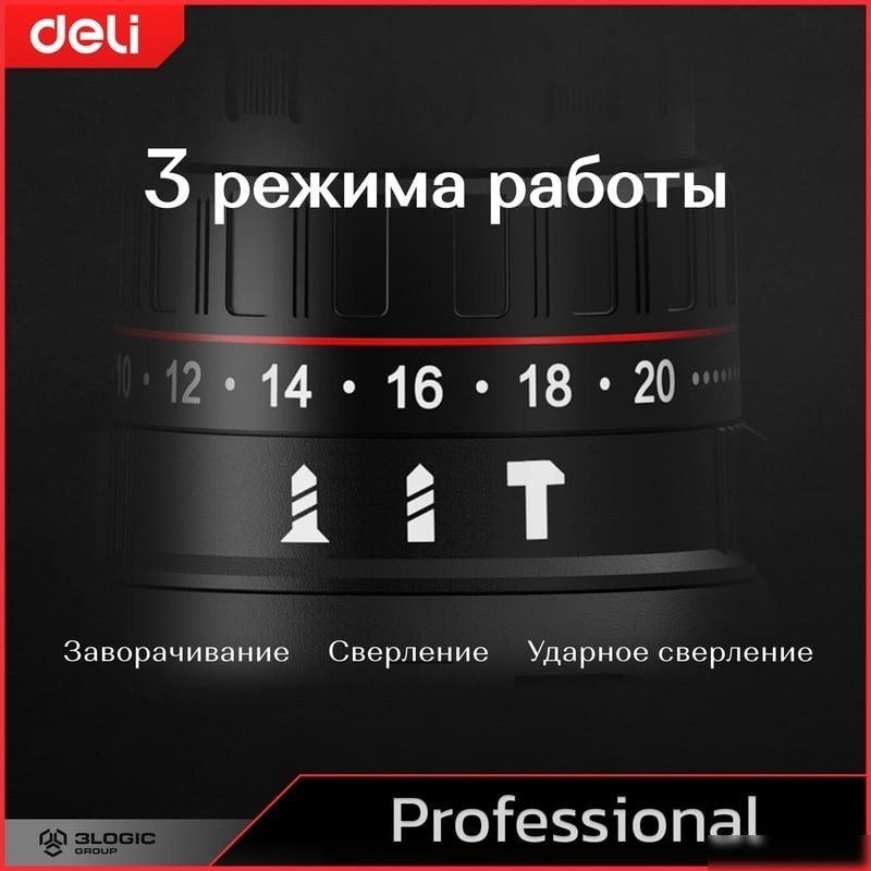 Ударная дрель-шуруповерт Deli DE-CZ20-2D2 (с 2-мя АКБ, сумка)