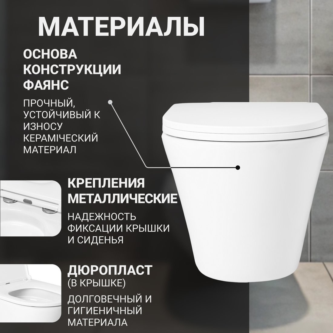 Унитаз подвесной Saniteco KW-9005W + 497 + RD-CR