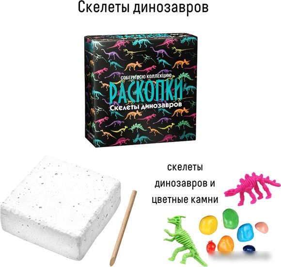 Набор для опытов Bumbaram Раскопки. Скелеты динозавров dig-48