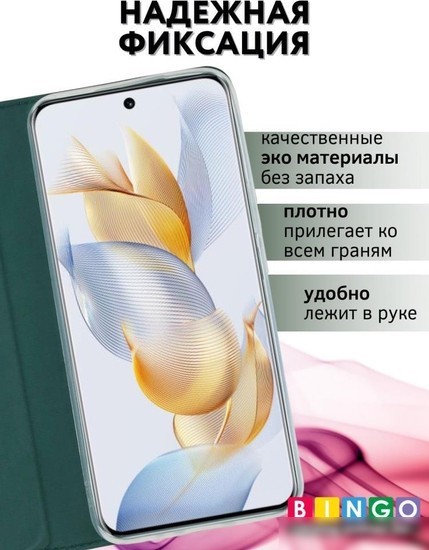 Чехол для телефона Bingo Book для HONOR X7b (зеленый)