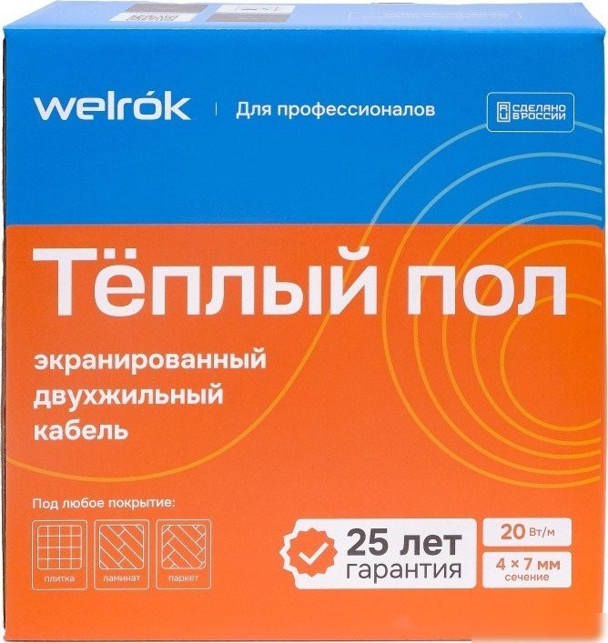Нагревательный кабель Welrok RD2s 20-55