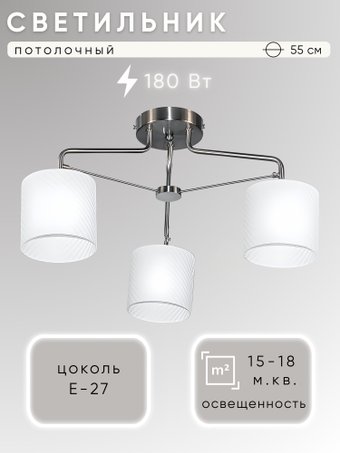 Люстра средней высоты Aitin Pro НПБ 02-3x60-102 6544/3 (сатин)