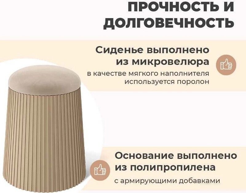 Пуфик Sheffilton SHT-B23 (капучино/ванильный крем)