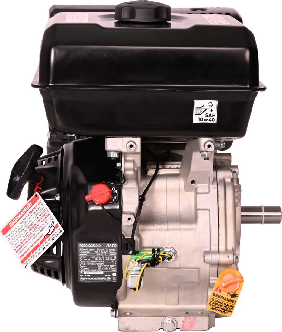 Бензиновый двигатель Rato R270 D25.4 R