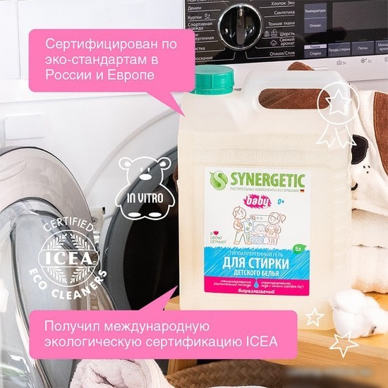Гель для стирки Synergetic для детского белья 5 л
