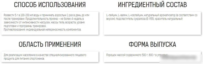 Аминокислоты Binasport BCAA (500г, апельсин)