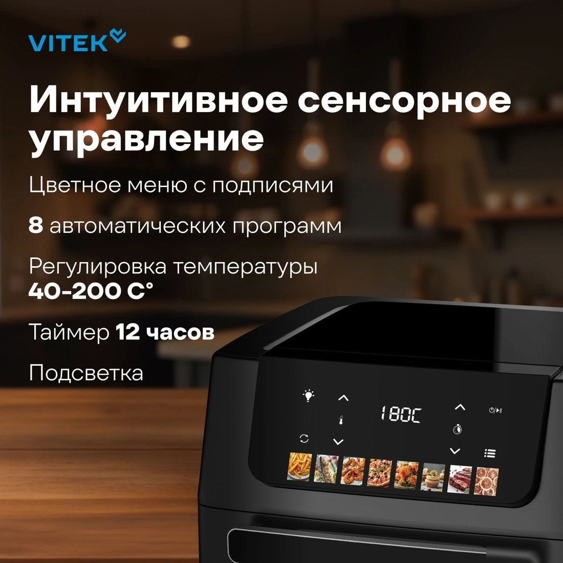 Аэрогриль (аэрофритюрница) Vitek VT-AF7001