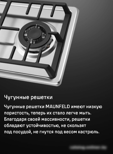 Варочная панель MAUNFELD EGHS.32.73CS/G