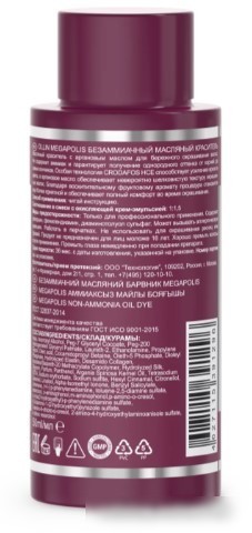 Масло для окрашивания Ollin Professional Megapolis Безаммиачное 8/71 (50мл, светло-русый коричнево-пепельный)